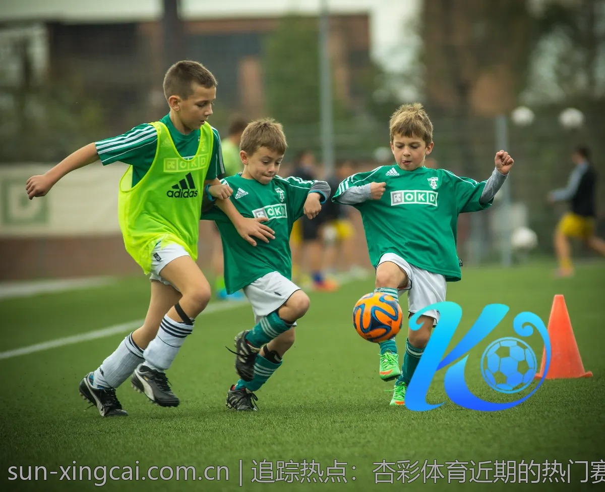 追踪热点：杏彩体育近期的热门赛事与分析