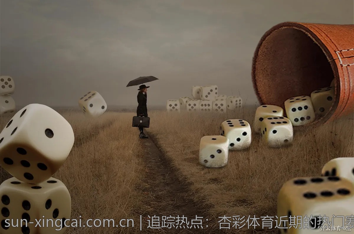 追踪热点：杏彩体育近期的热门赛事与分析